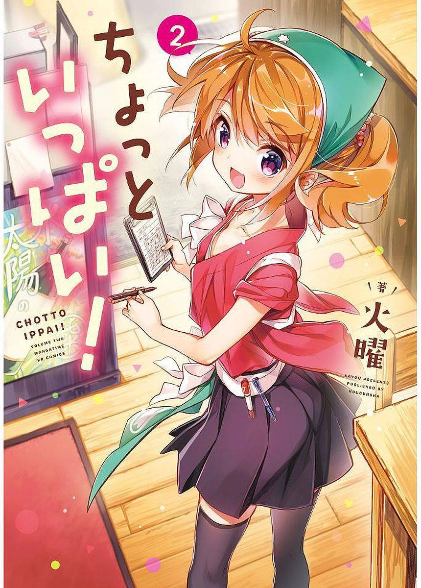Chotto Ippai Chapter 8 - 3