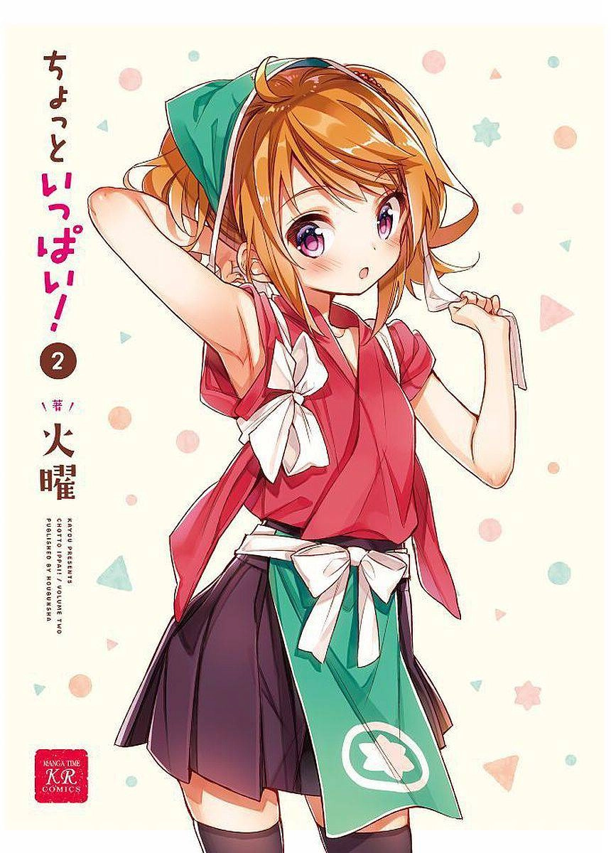 Chotto Ippai Chapter 8 - 6