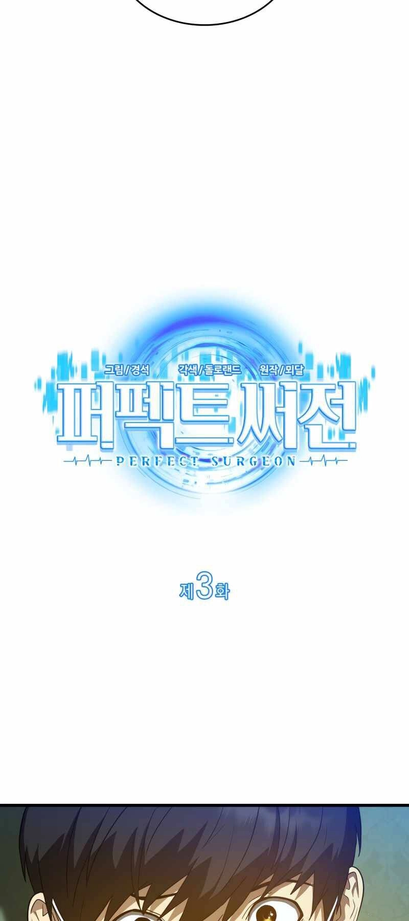 Bác Sĩ Hoàn Hảo Chapter 3 - 5