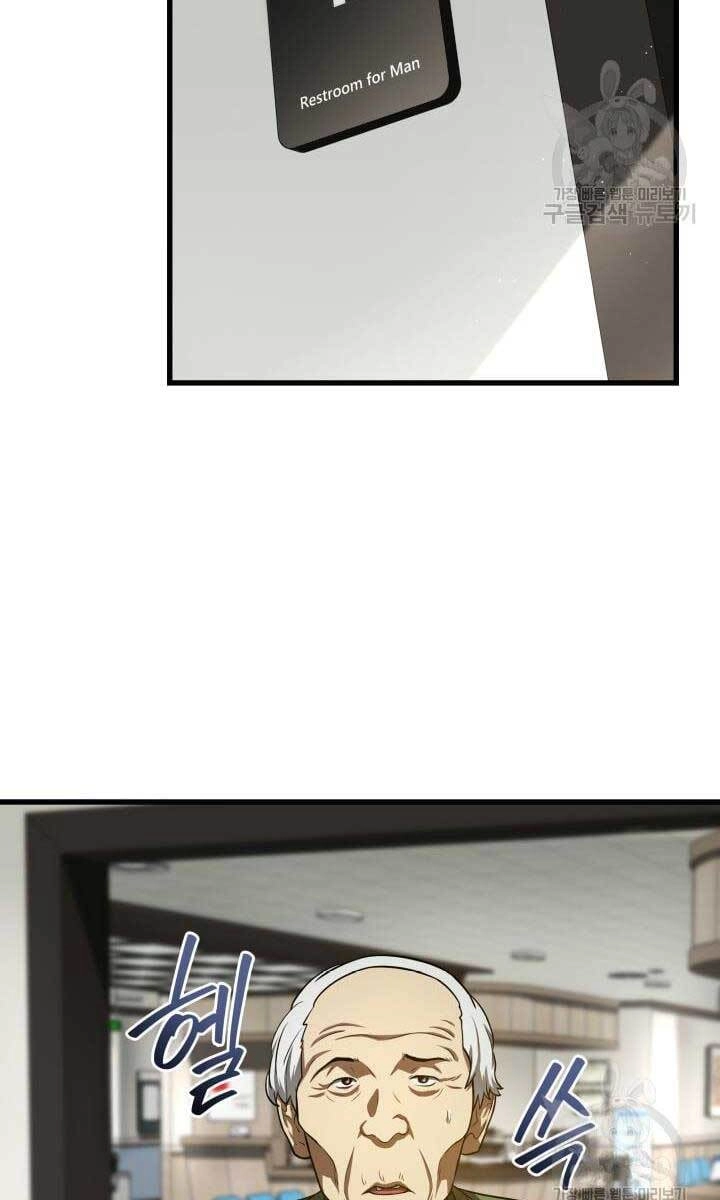 Bác Sĩ Hoàn Hảo Chapter 48 - 48