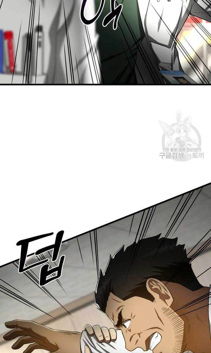 Bác Sĩ Hoàn Hảo Chapter 49 - 77