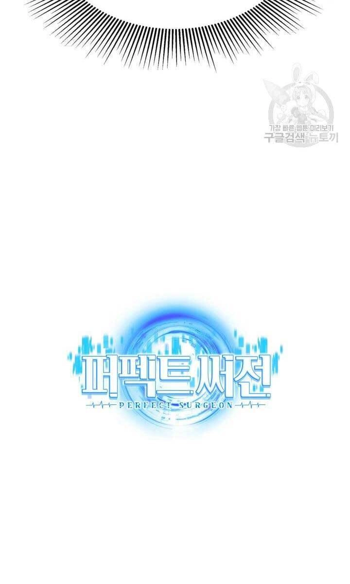 Bác Sĩ Hoàn Hảo Chapter 49 - 95