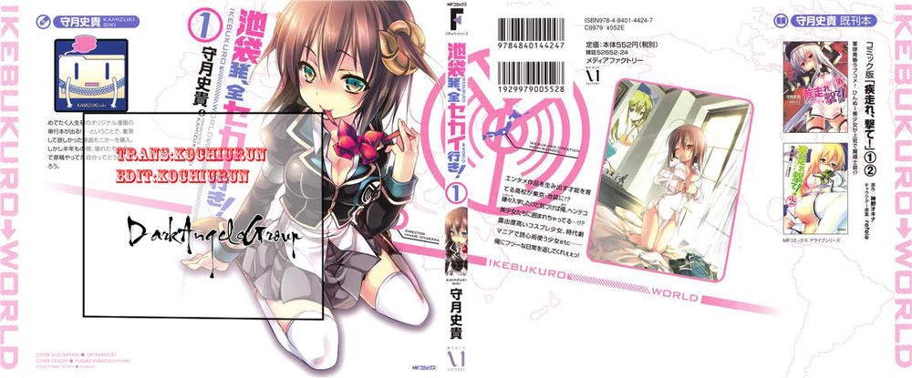 Kebukurohatsu Zensekai Yuki! Chapter 1 - 1