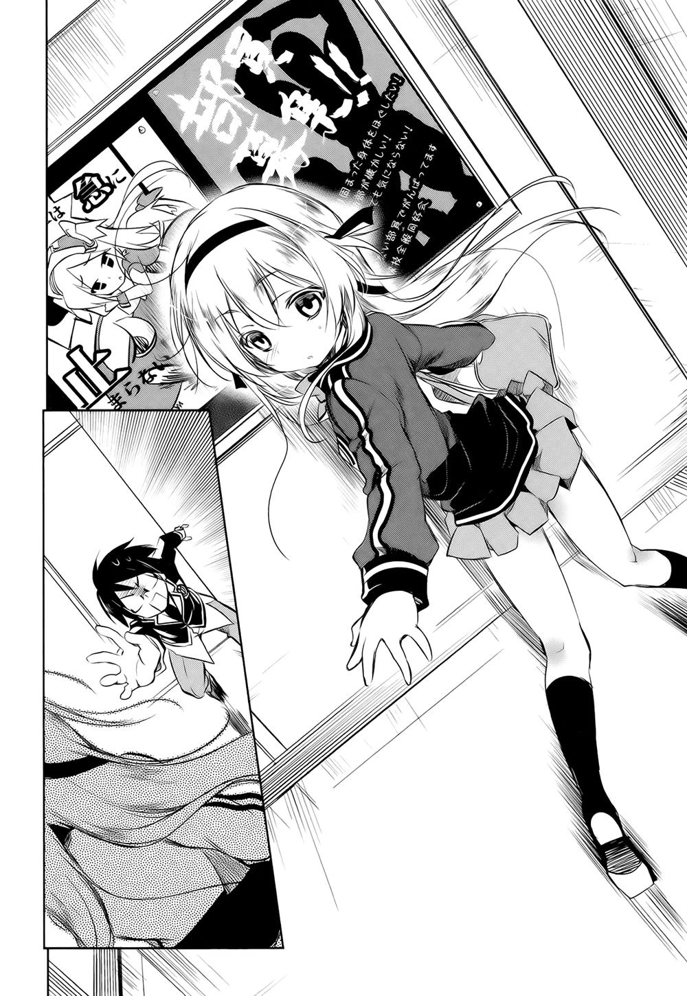 Kebukurohatsu Zensekai Yuki! Chapter 4 - 22