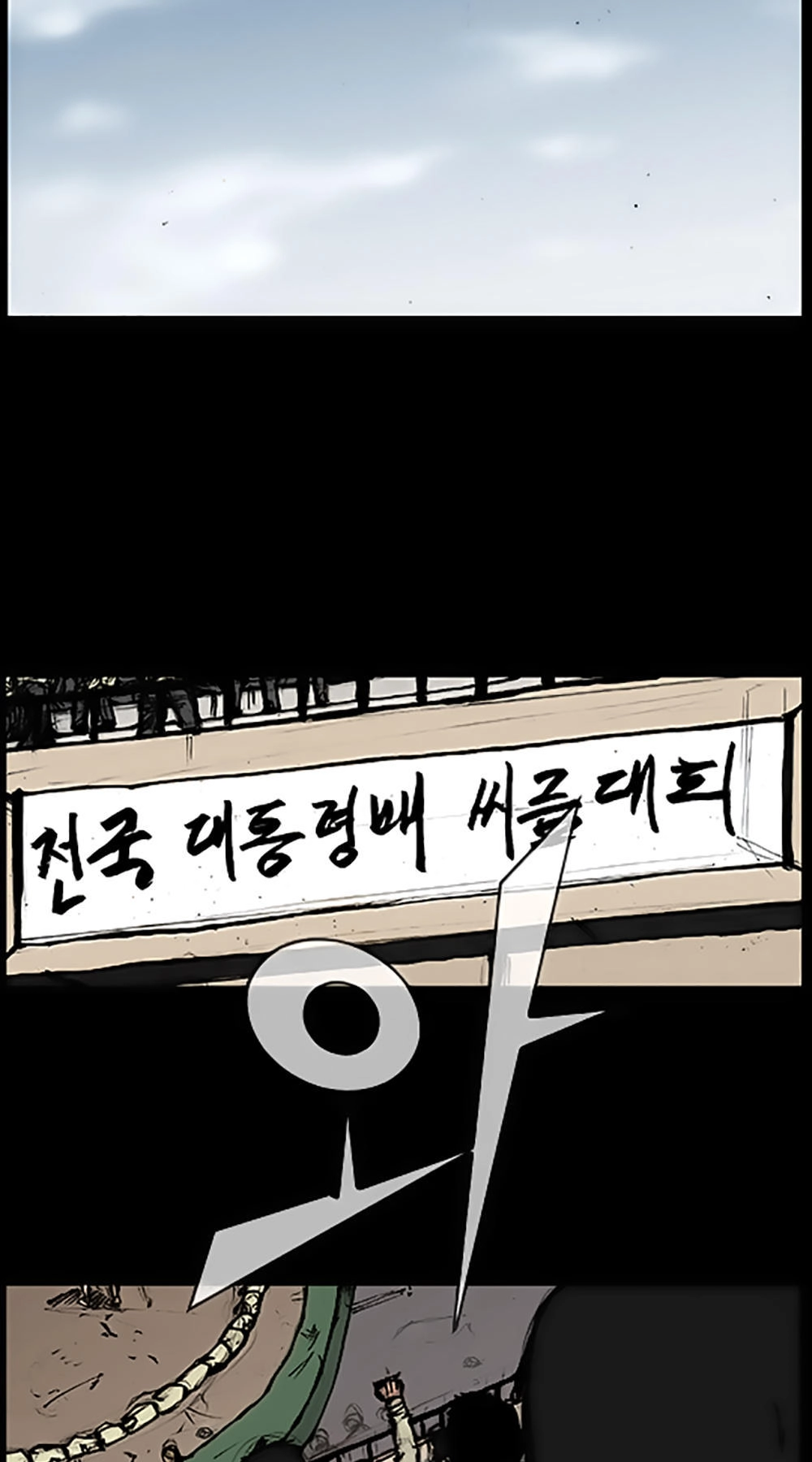 Độc Cô Tiền Truyện Chapter 83 - 13