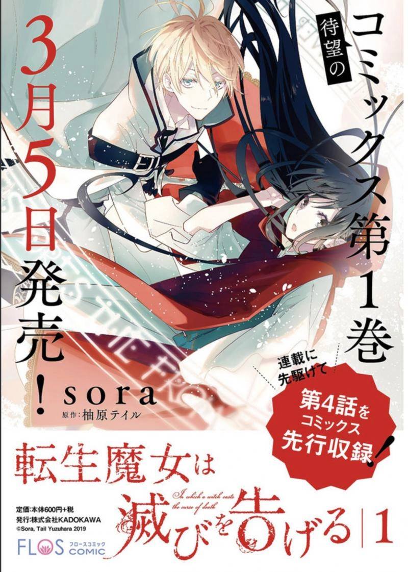 In Which A Witch Casts The Curse Of Death Chapter 2 - 34