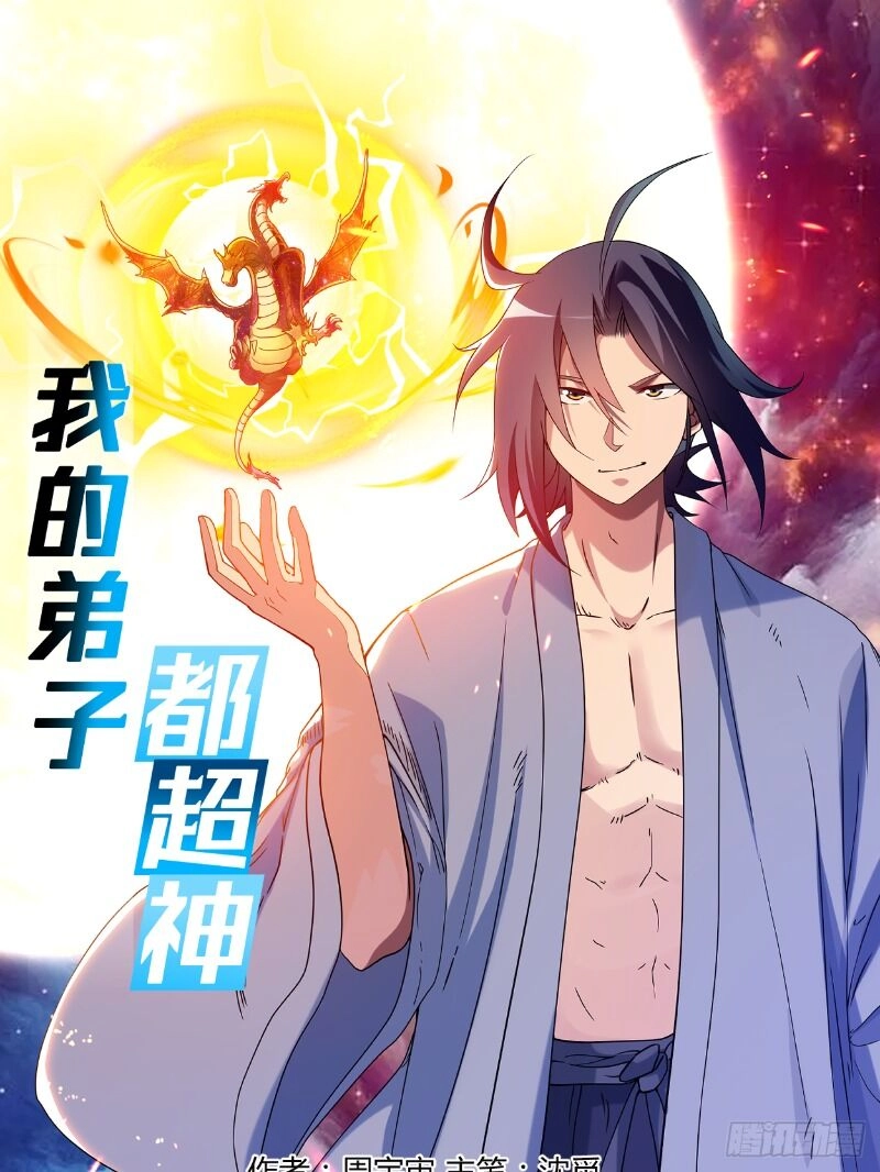 Đệ Tử Của Ta Đều Là Súp Bờ Thần Chapter 11 - 1