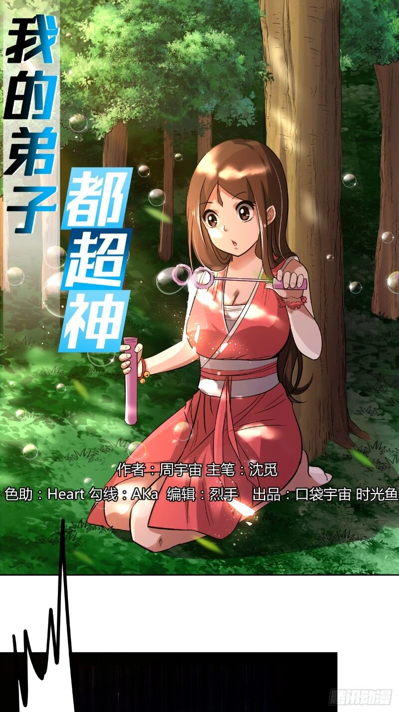 Đệ Tử Của Ta Đều Là Súp Bờ Thần Chapter 11 - 4