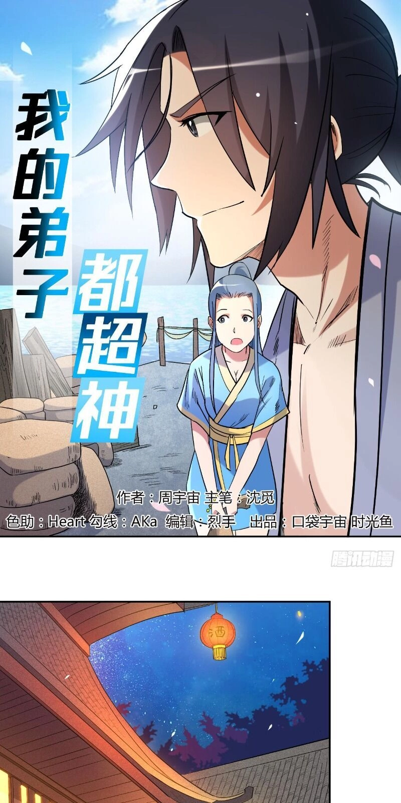 Đệ Tử Của Ta Đều Là Súp Bờ Thần Chapter 36 - 4