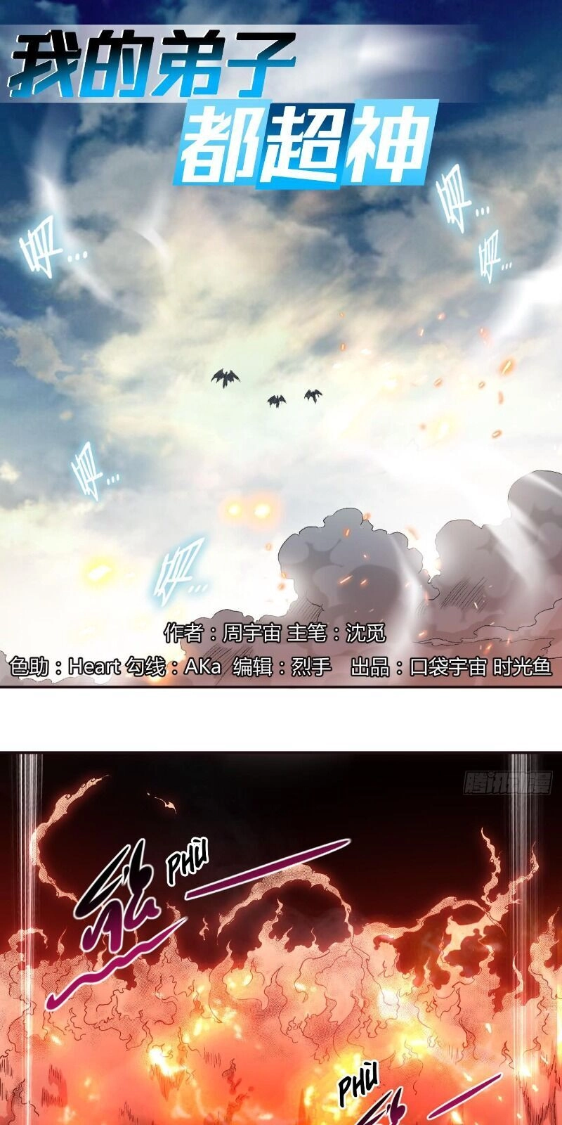 Đệ Tử Của Ta Đều Là Súp Bờ Thần Chapter 38 - 5