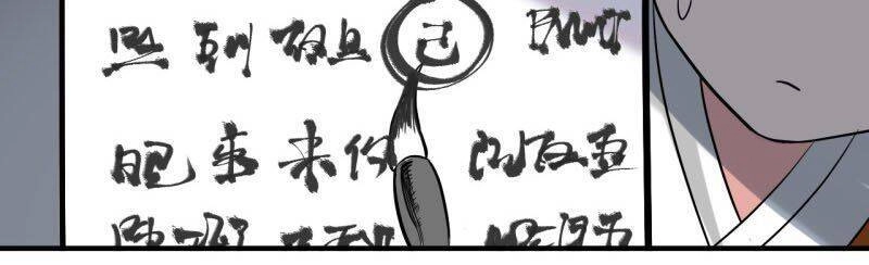 Đệ Tử Của Ta Đều Là Súp Bờ Thần Chapter 43 - 13