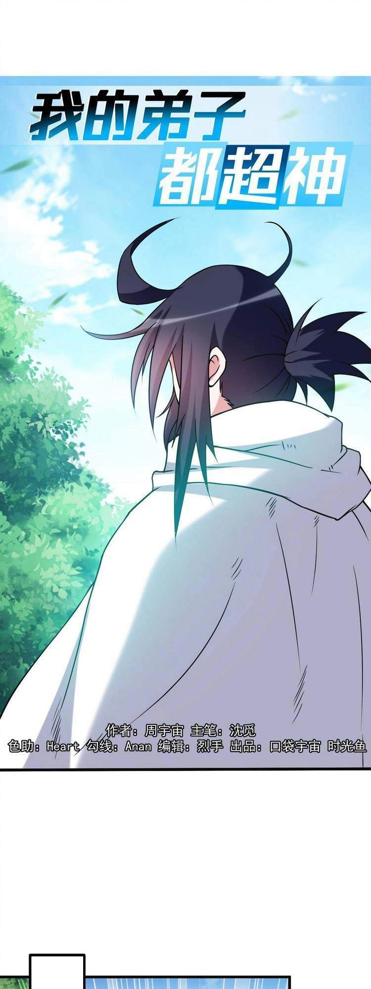 Đệ Tử Của Ta Đều Là Súp Bờ Thần Chapter 112 - 1