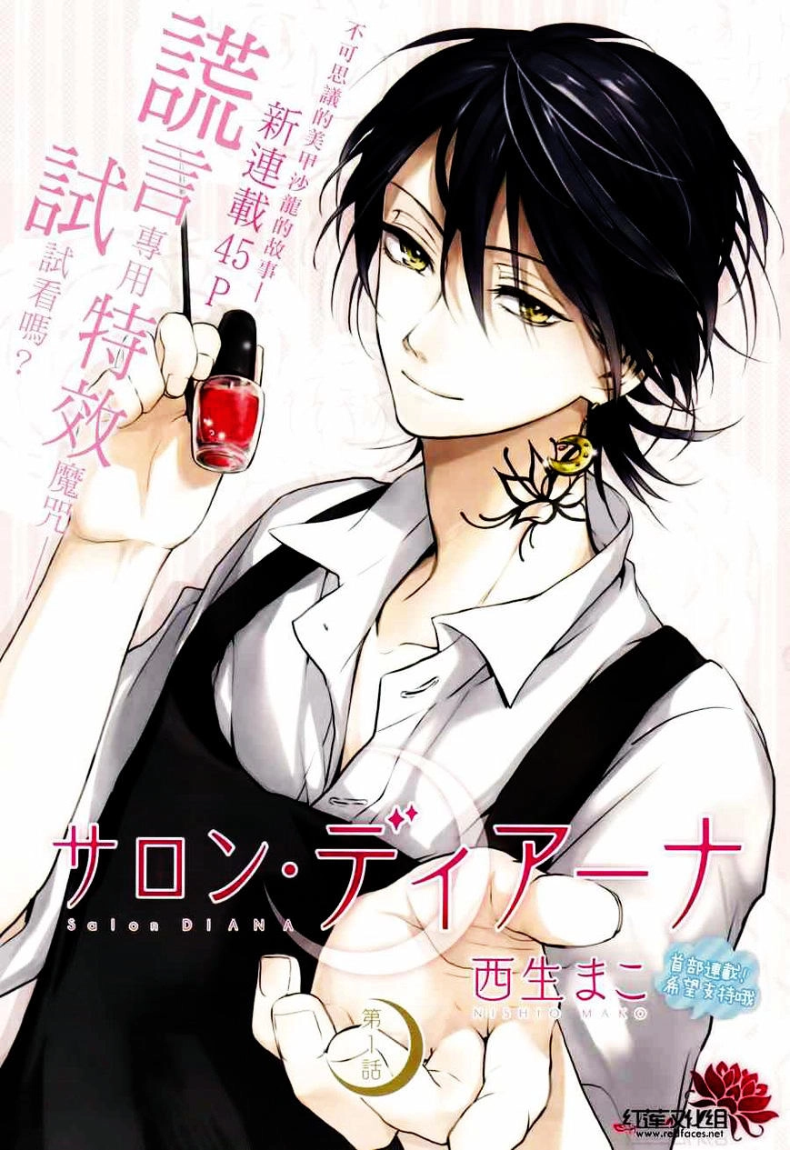 Salon Diana Chapter 2 - 2