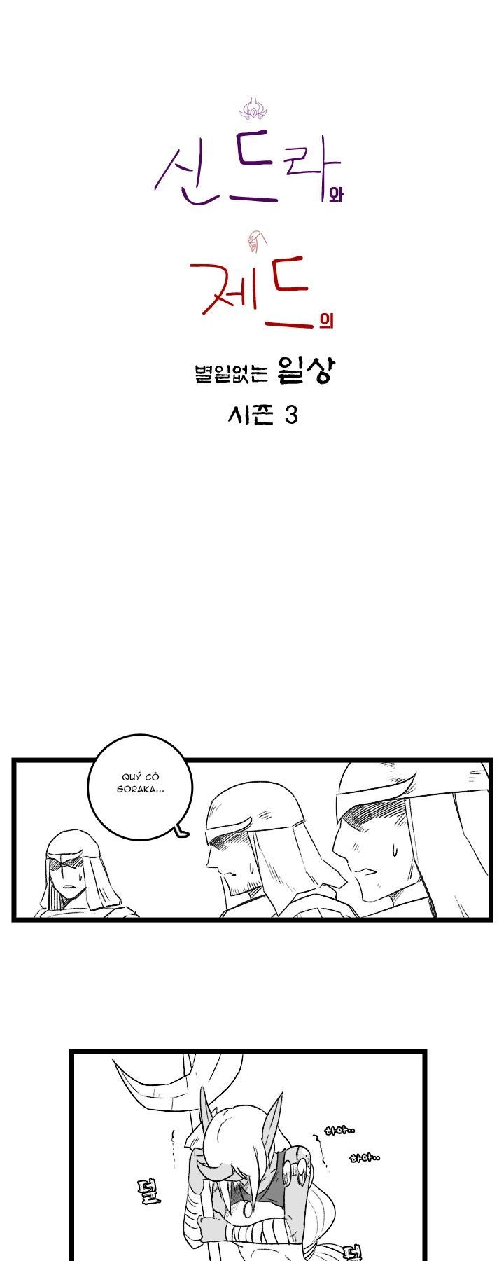 Chuyện Tình Zed Và Syndra 3 Chapter 34 - 7