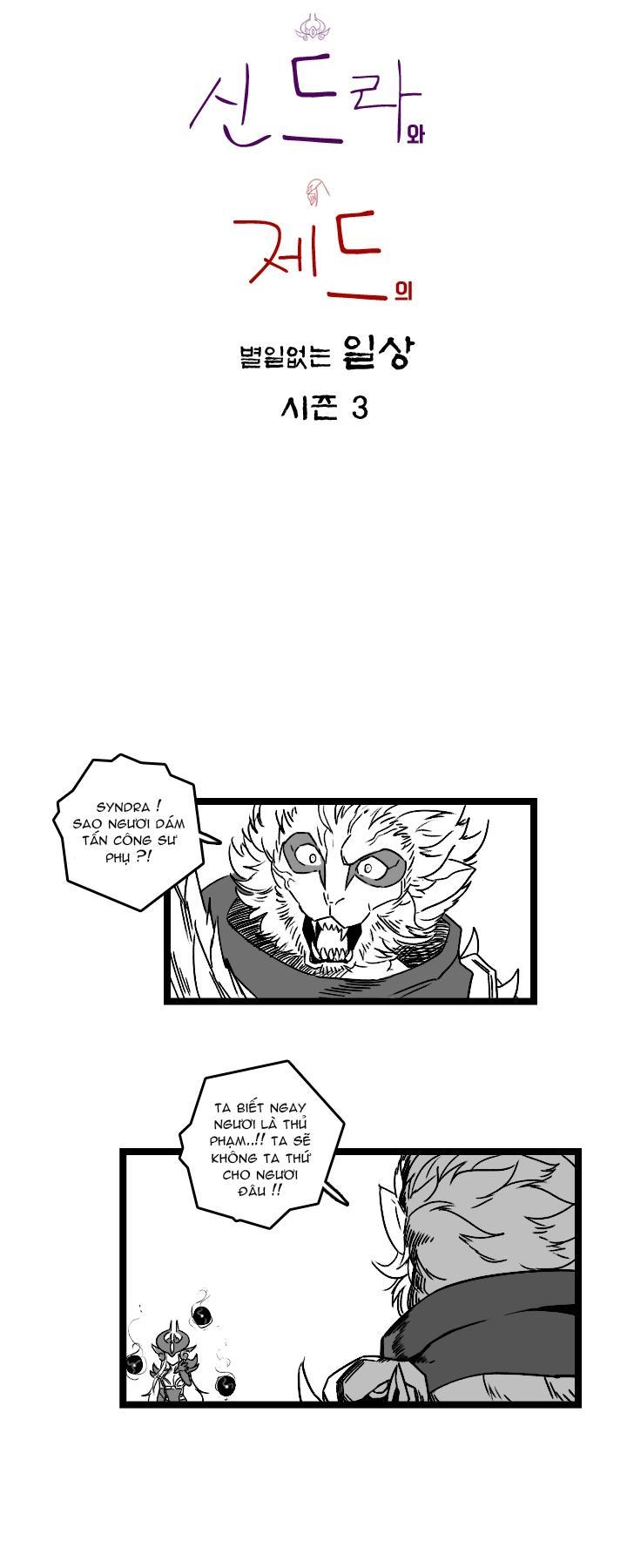 Chuyện Tình Zed Và Syndra 3 Chapter 38 - 18