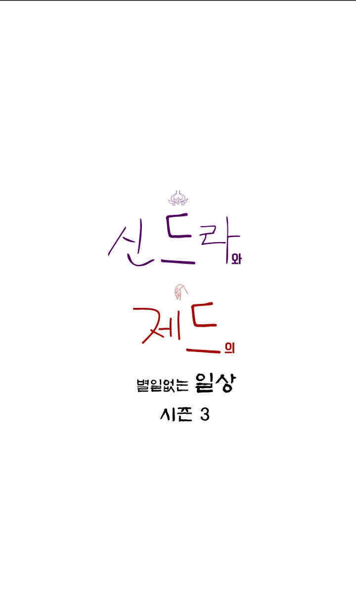 Chuyện Tình Zed Và Syndra 3 Chapter 61 - 3