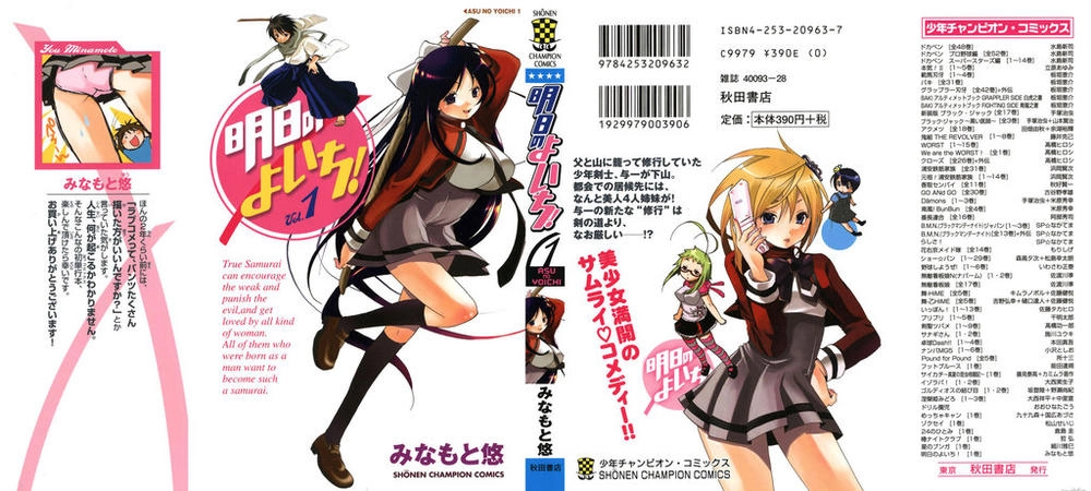 Ashita No Yoichi Chapter 1 - 1