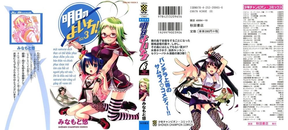 Ashita No Yoichi Chapter 9 - 1