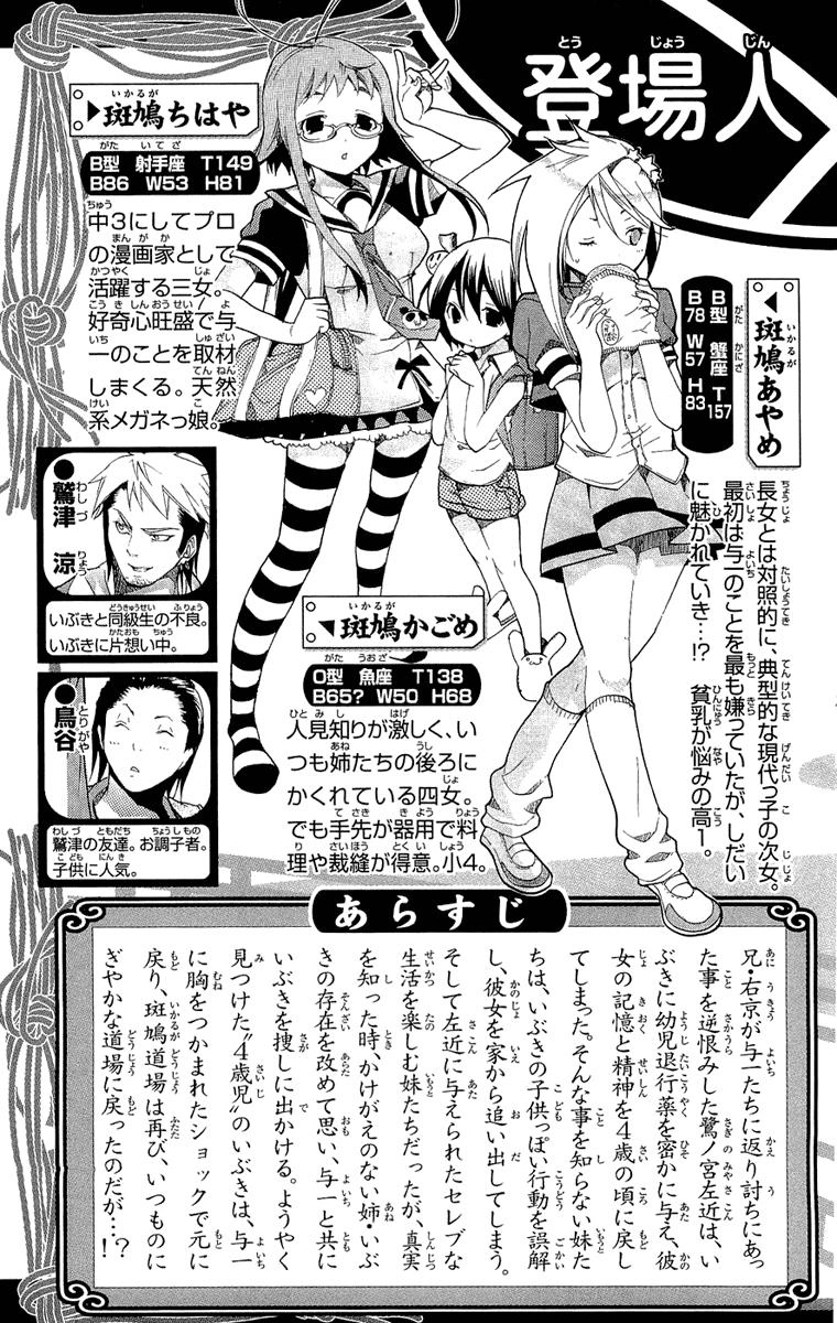 Ashita No Yoichi Chapter 17 - 5