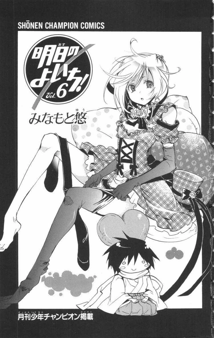 Ashita No Yoichi Chapter 20 - 4