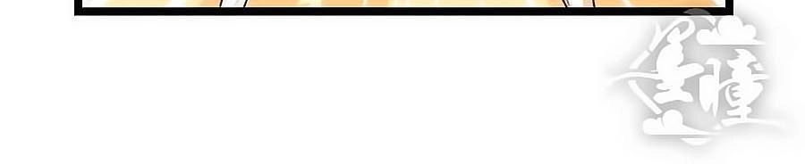 Chỉ Nhiễm Thành Hôn Chapter 44 - 12