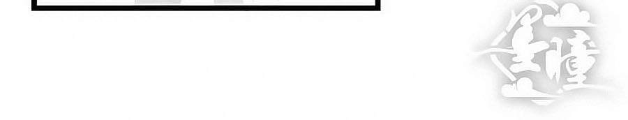 Chỉ Nhiễm Thành Hôn Chapter 81 - 9