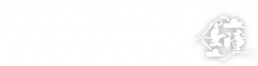 Chỉ Nhiễm Thành Hôn Chapter 84 - 13