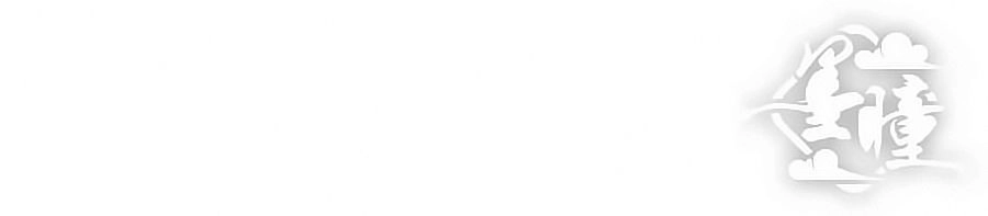 Chỉ Nhiễm Thành Hôn Chapter 101 - 3