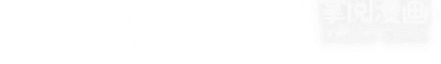 Chỉ Nhiễm Thành Hôn Chapter 110 - 8