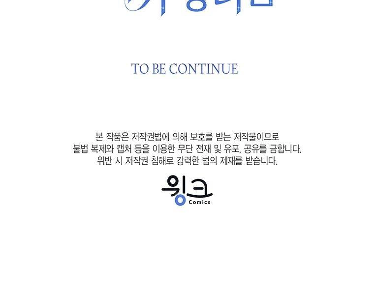 Công Chúa Bé Con Nhìn Vào Cửa Sổ Trạng Thái Chapter 59 - 49