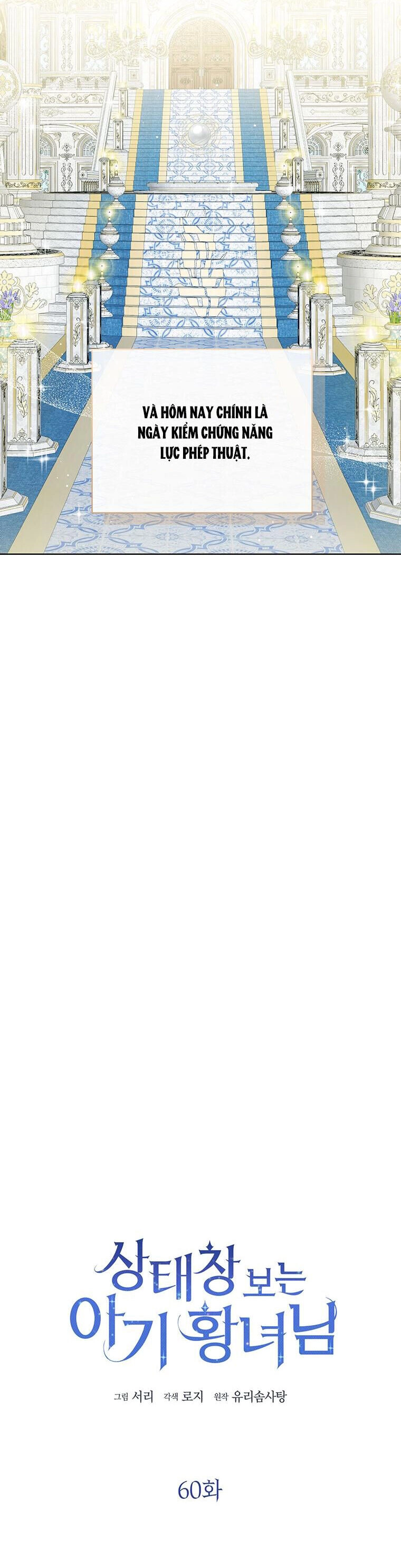 Công Chúa Bé Con Nhìn Vào Cửa Sổ Trạng Thái Chapter 60 - 3