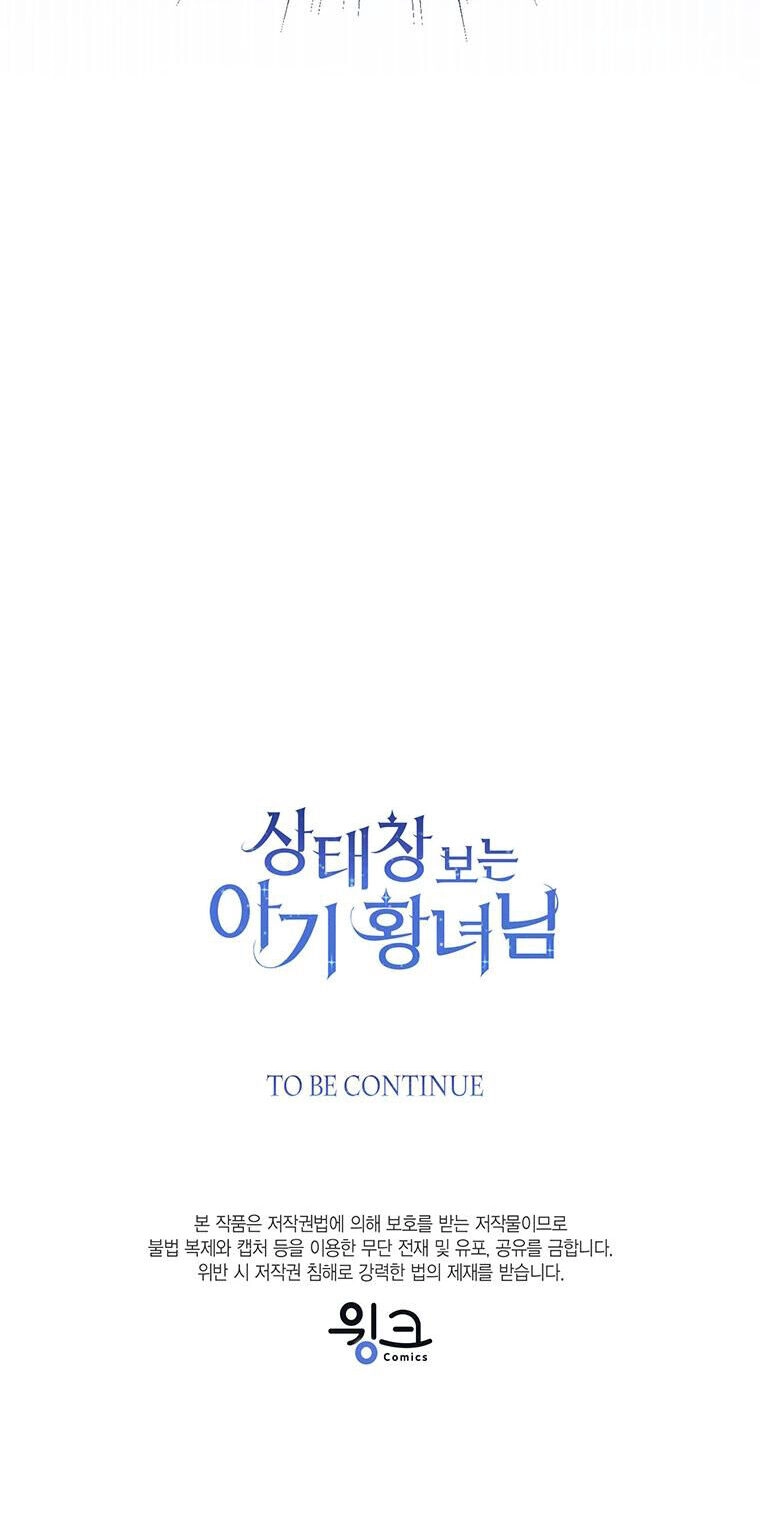 Công Chúa Bé Con Nhìn Vào Cửa Sổ Trạng Thái Chapter 62 - 42