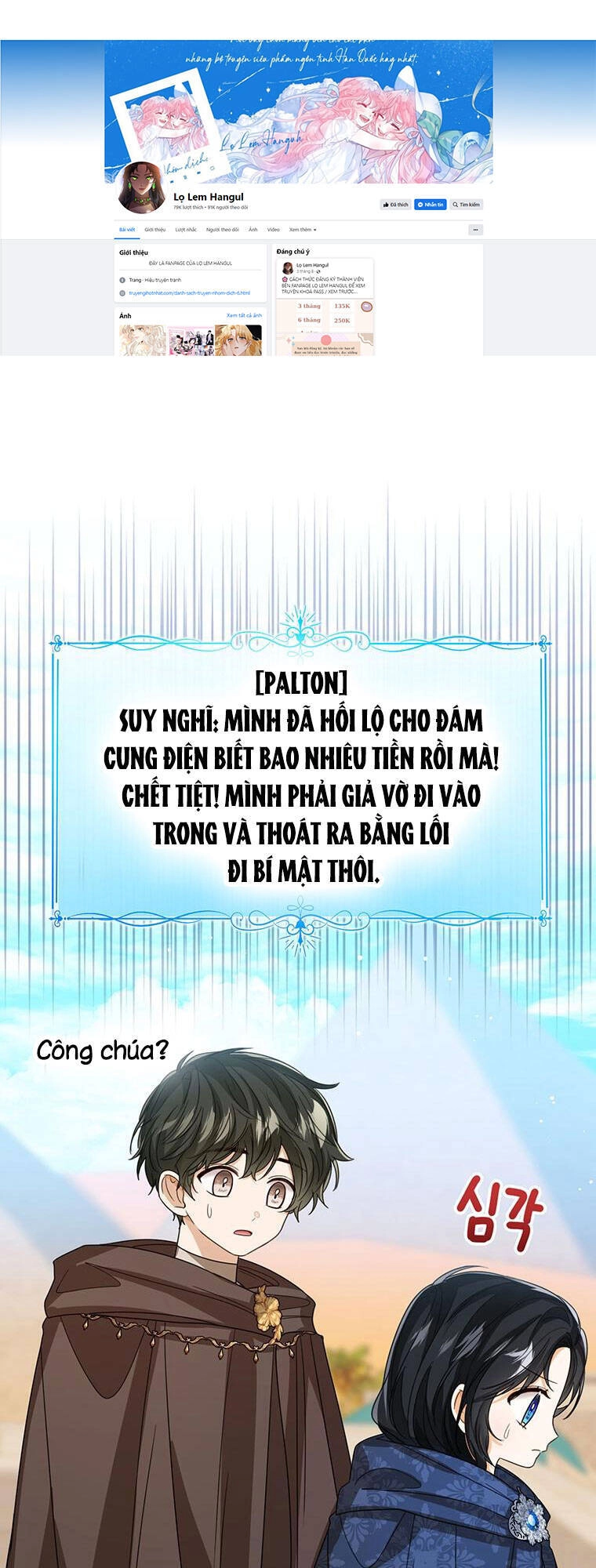 Công Chúa Bé Con Nhìn Vào Cửa Sổ Trạng Thái Chapter 75.1 - 24