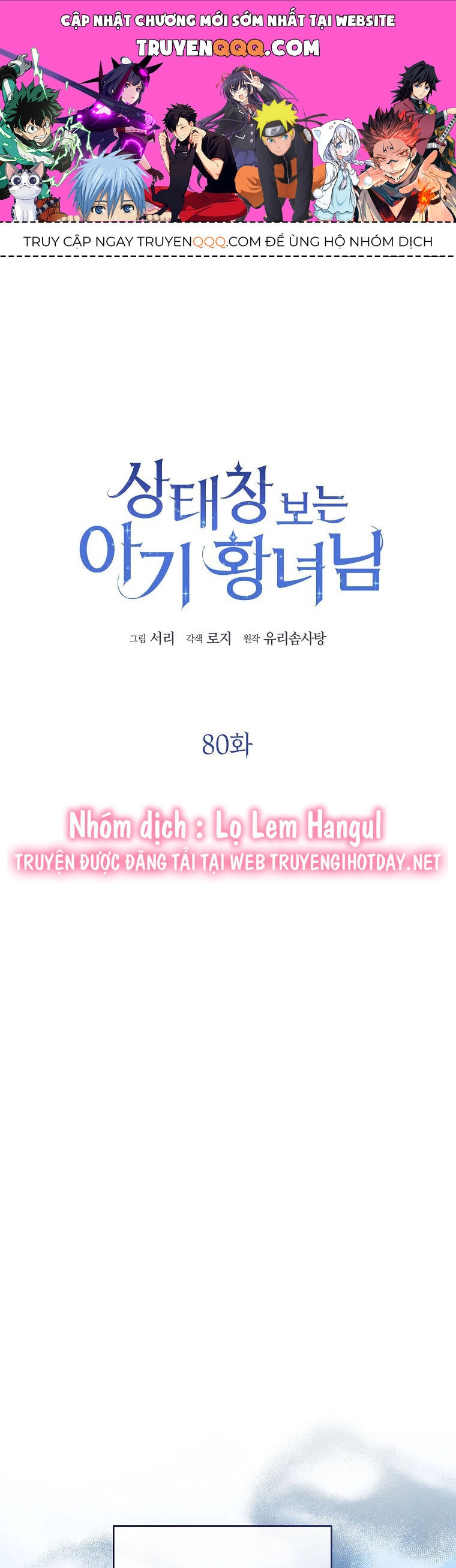 Công Chúa Bé Con Nhìn Vào Cửa Sổ Trạng Thái Chapter 80 - 1