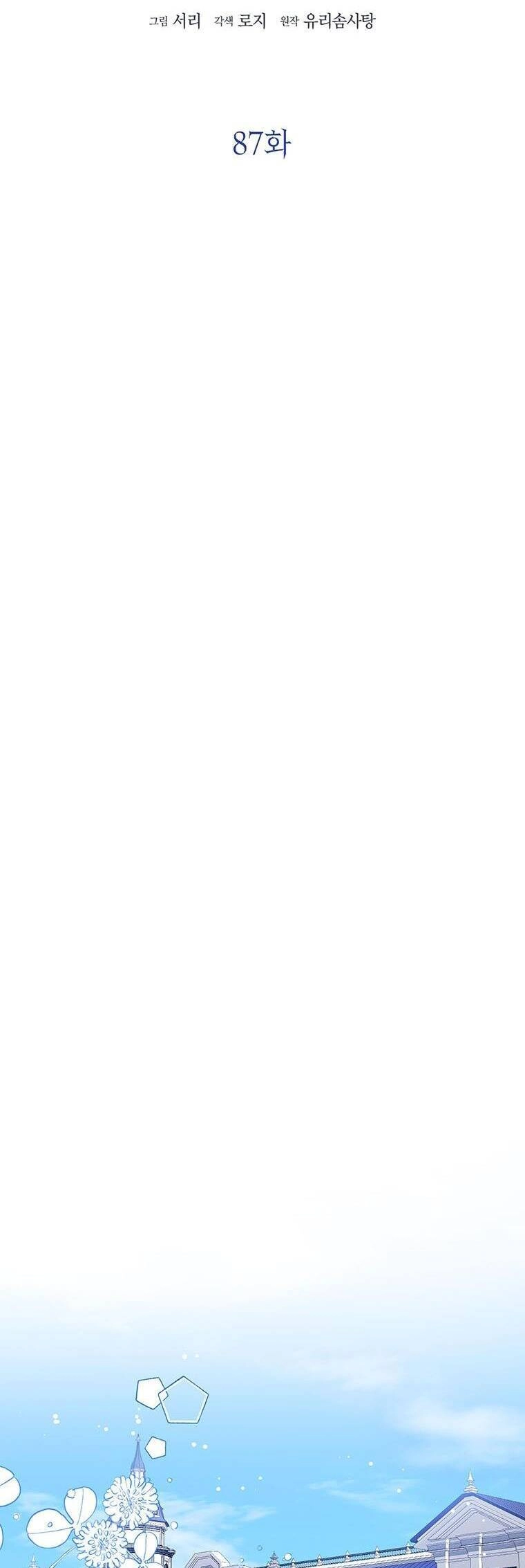 Công Chúa Bé Con Nhìn Vào Cửa Sổ Trạng Thái Chapter 87 - 28