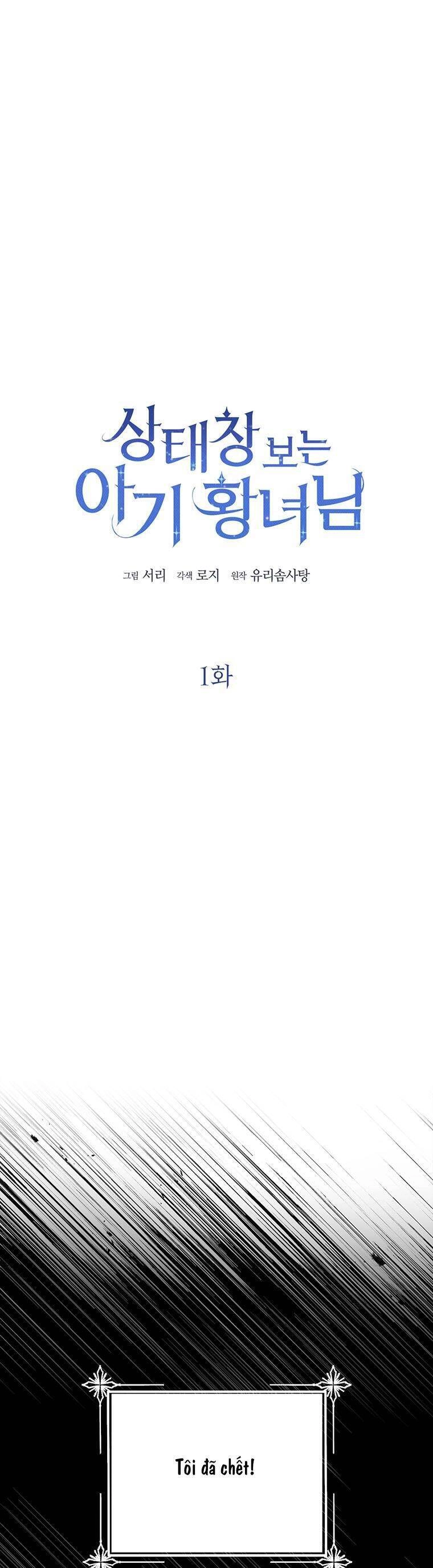 Công Chúa Bé Con Nhìn Vào Cửa Sổ Trạng Thái Chapter 1 - 5