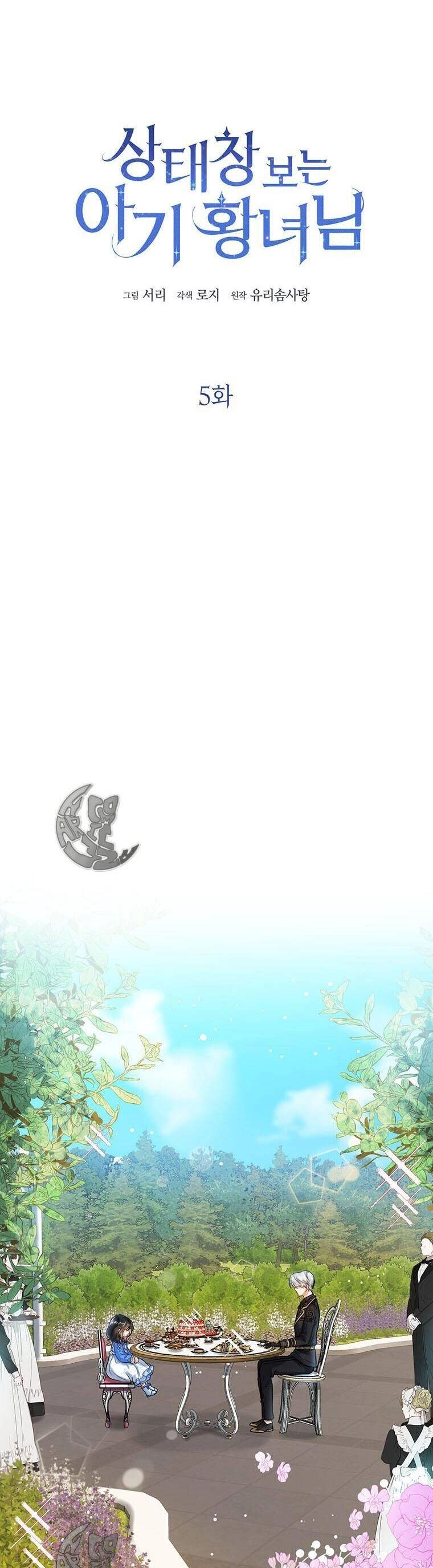 Công Chúa Bé Con Nhìn Vào Cửa Sổ Trạng Thái Chapter 5 - 3