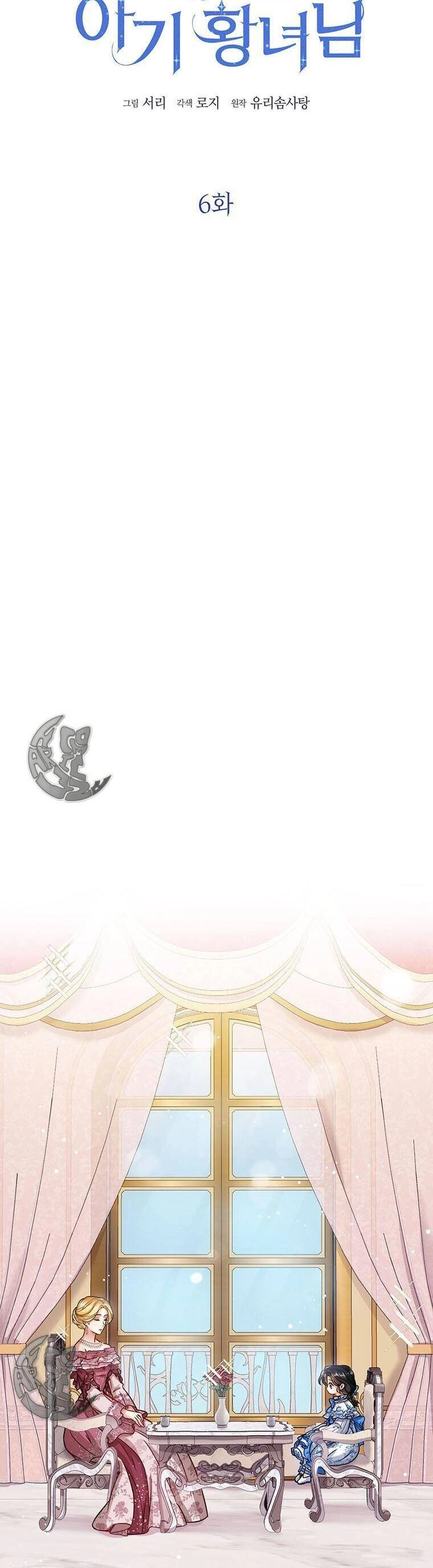 Công Chúa Bé Con Nhìn Vào Cửa Sổ Trạng Thái Chapter 6 - 3