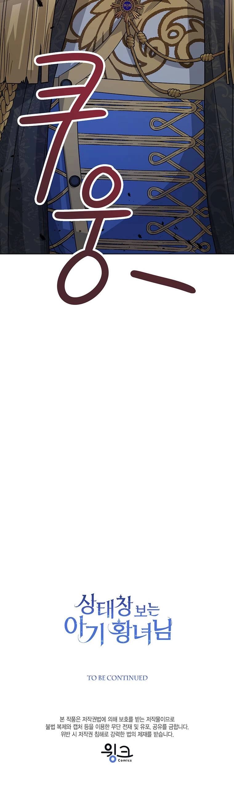 Công Chúa Bé Con Nhìn Vào Cửa Sổ Trạng Thái Chapter 11 - 70