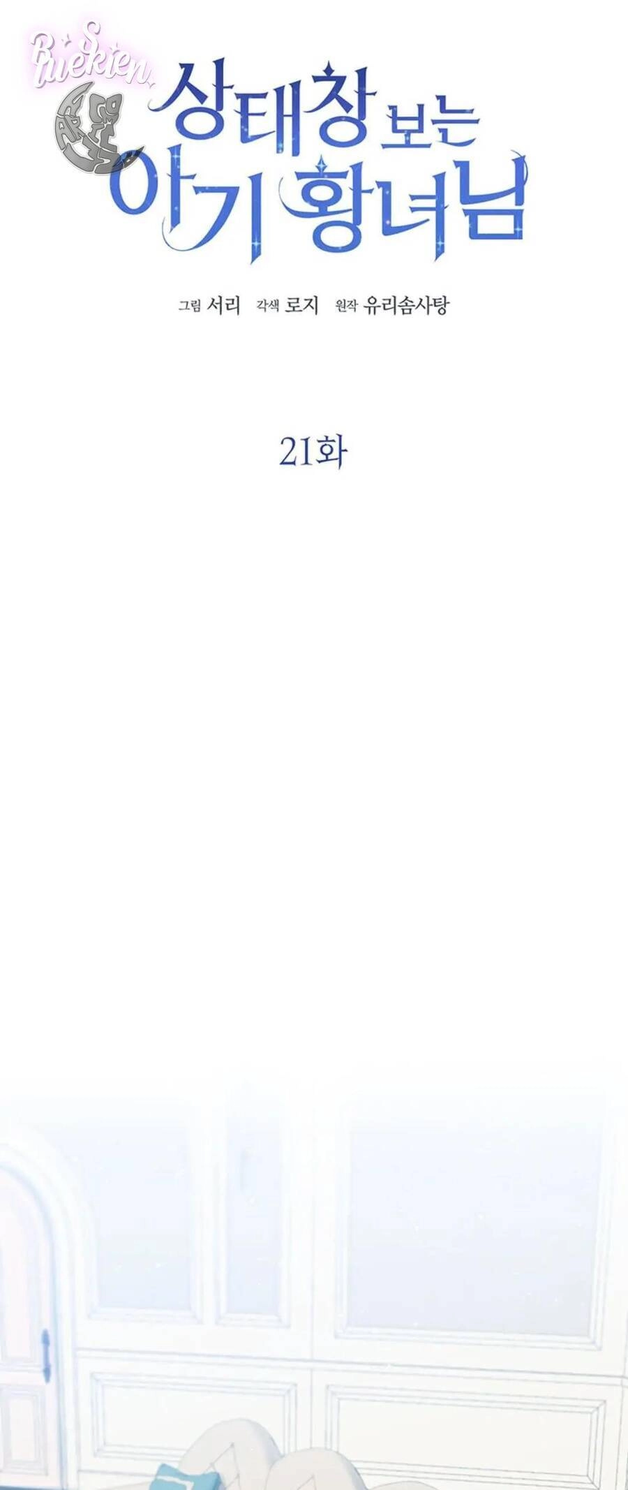 Công Chúa Bé Con Nhìn Vào Cửa Sổ Trạng Thái Chapter 21 - 3