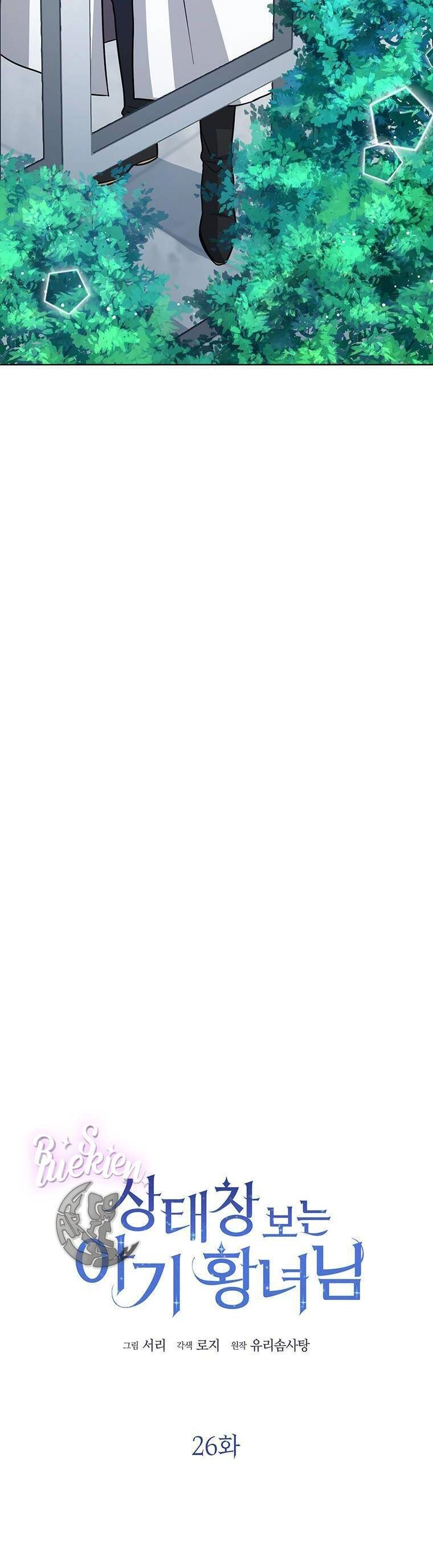 Công Chúa Bé Con Nhìn Vào Cửa Sổ Trạng Thái Chapter 26 - 21