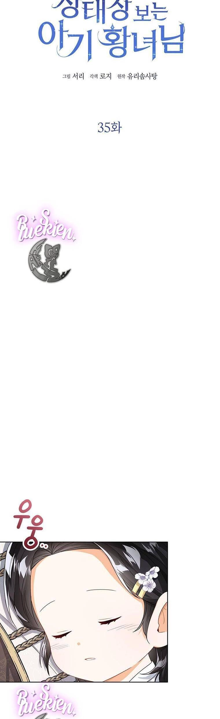 Công Chúa Bé Con Nhìn Vào Cửa Sổ Trạng Thái Chapter 35 - 3