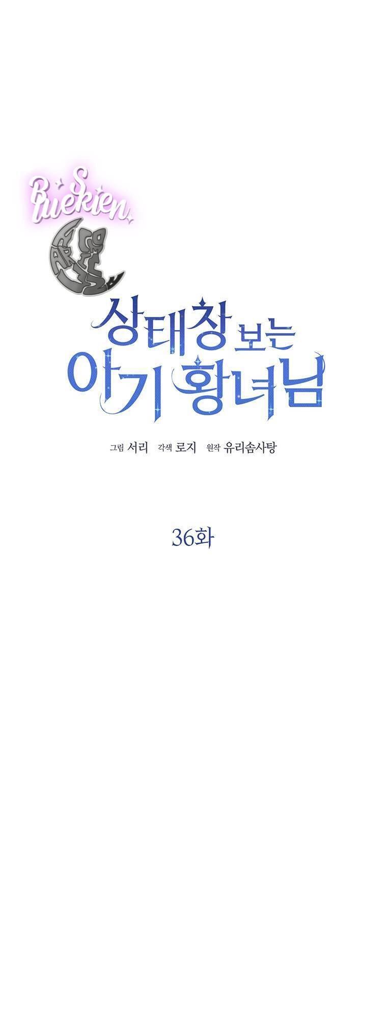 Công Chúa Bé Con Nhìn Vào Cửa Sổ Trạng Thái Chapter 36 - 4