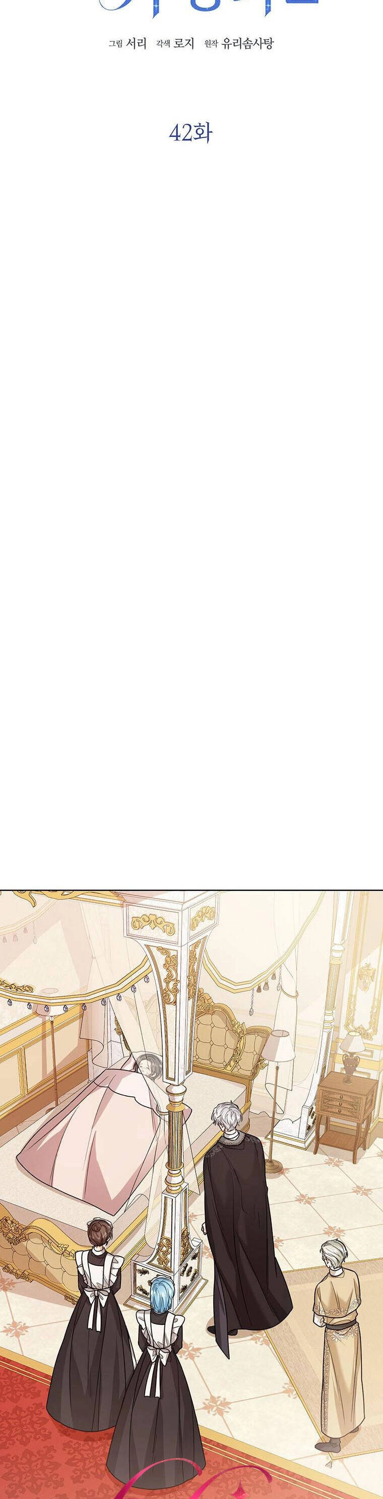 Công Chúa Bé Con Nhìn Vào Cửa Sổ Trạng Thái Chapter 42 - 13