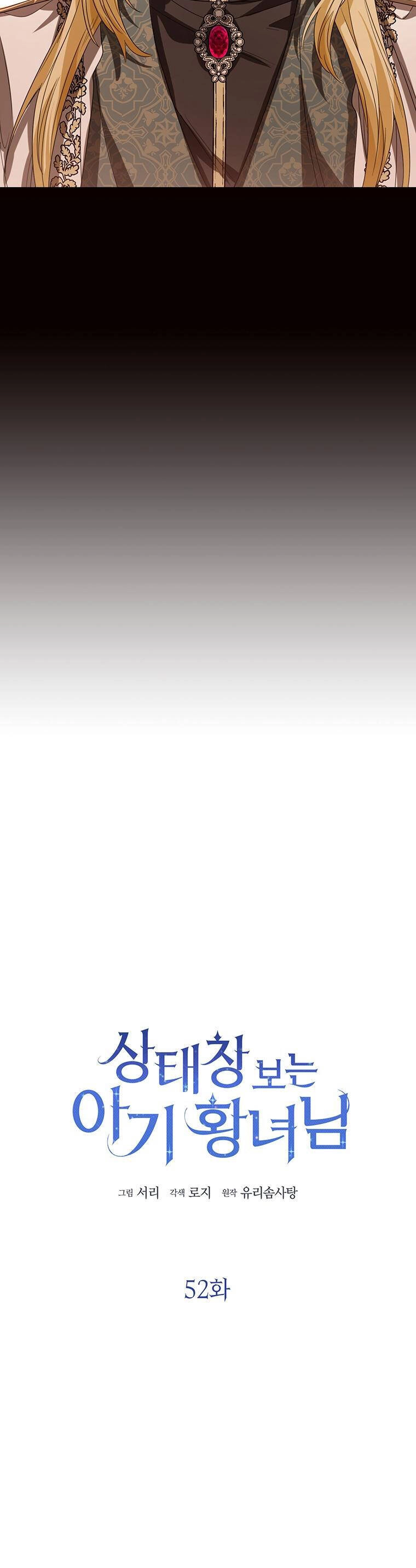 Công Chúa Bé Con Nhìn Vào Cửa Sổ Trạng Thái Chapter 52 - 7