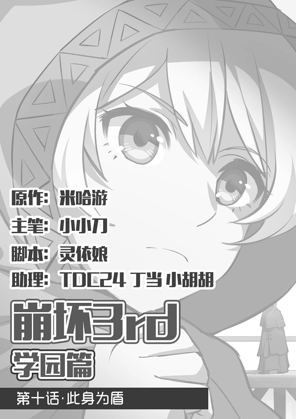 Băng Hoại 3Rd Chapter 10 - 3