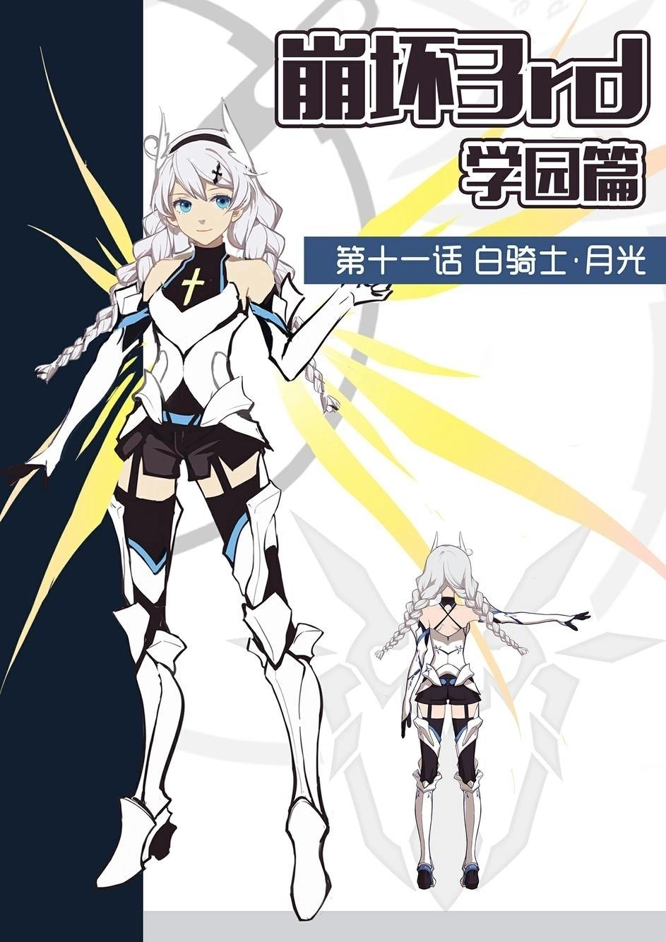 Băng Hoại 3Rd Chapter 11 - 2