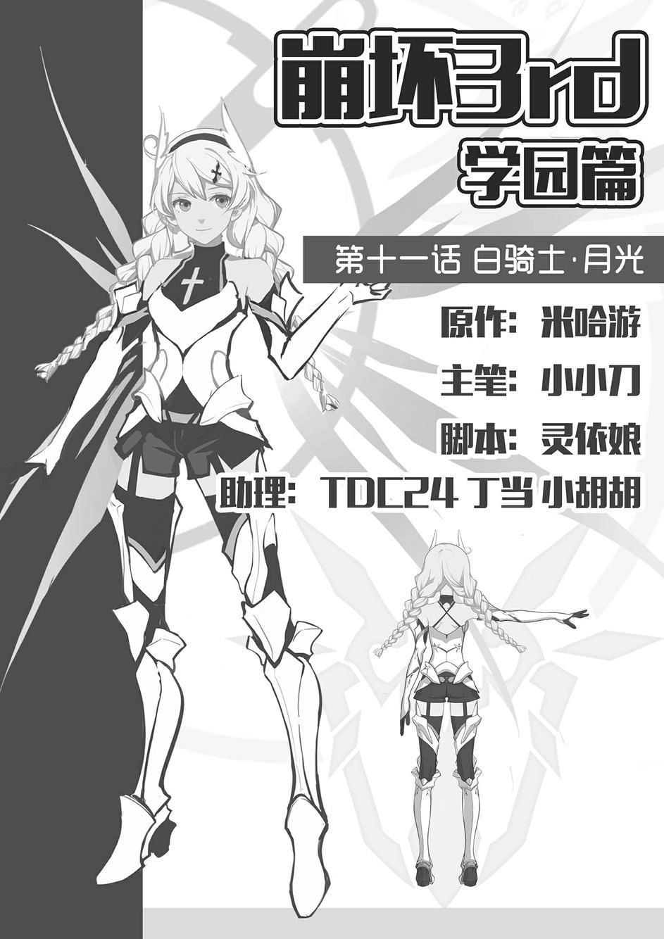 Băng Hoại 3Rd Chapter 11 - 3