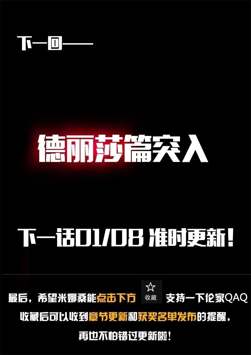 Băng Hoại 3Rd Chapter 11 - 26