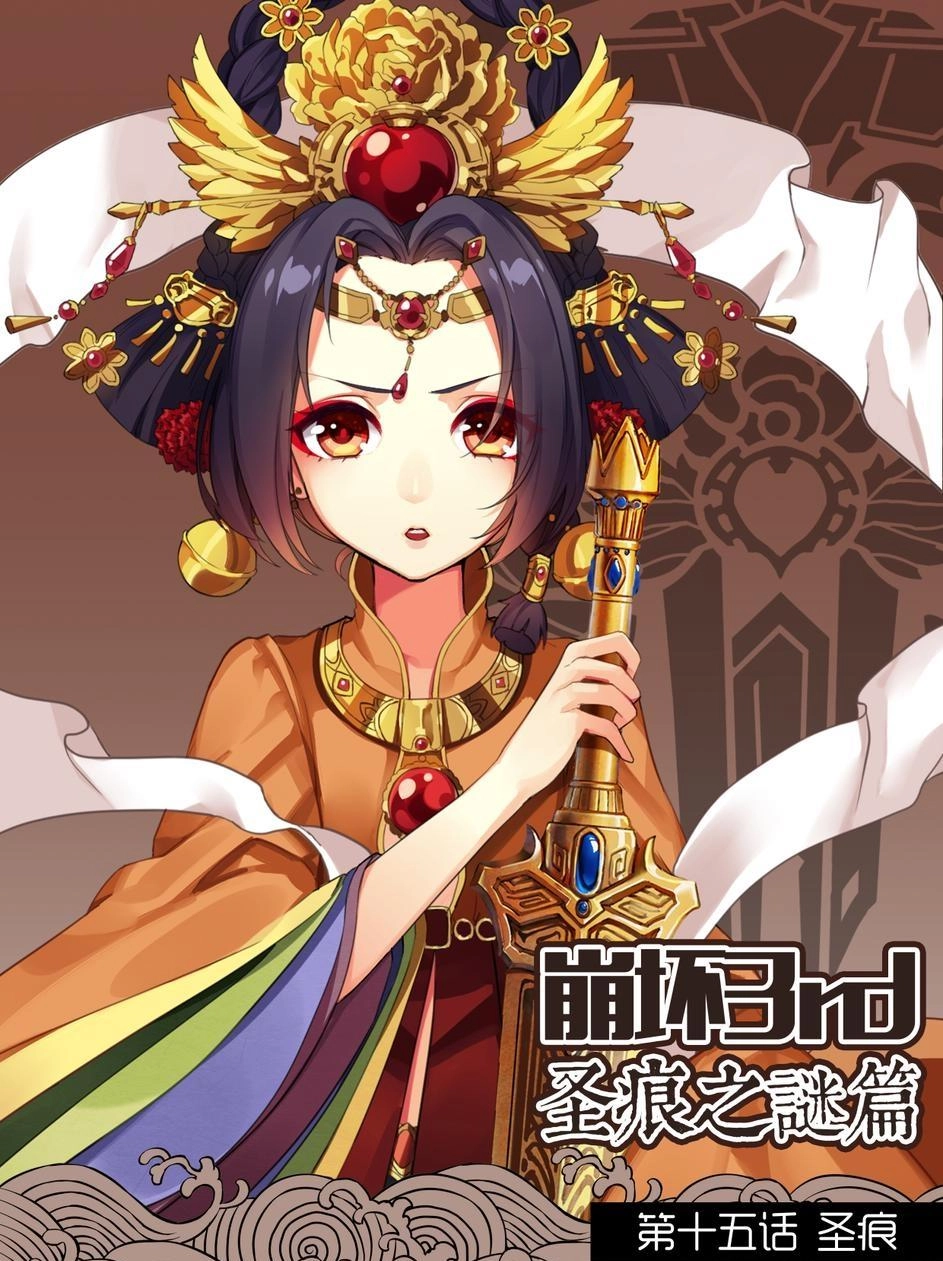 Băng Hoại 3Rd Chapter 15 - 10